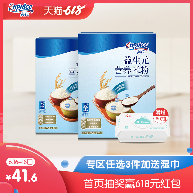 Britain's Prebiotics Rice 2 Infant nutrition rice Complementary food Infants Baby rice 6-36 A monthin the Milk powder/Food supplement/Nourishment/Snacks , Infant food supplement , Rice flour/Rice cereal/Soup porridge category - from Buy2taobao.com to provide professional Taobao agent buy service