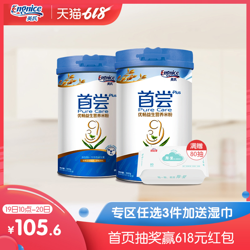 Britain's Rice noodles Excellent and healthy) Baby rice Baby rice Infant rice cereal 300g*2in the Milk powder/Food supplement/Nourishment/Snacks , Infant food supplement , Rice flour/Rice cereal/Soup porridge category - from Buy2taobao.com to provide professional Taobao agent buy service