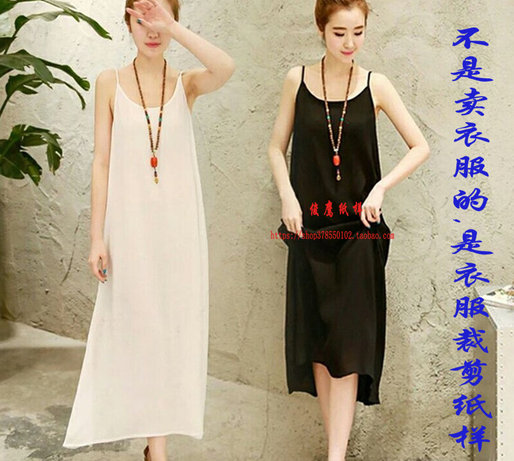 Q-192 吊带裙棉麻服装裁剪纸样打底吊带背心裙中长款无袖实物纸样在类目 个性定制/设计服务/DIY, 服饰箱包定制, 服装定制, 工作服/校服/商务服定制中 - 来自Buy2taobao.com提供专业的淘宝代购服务