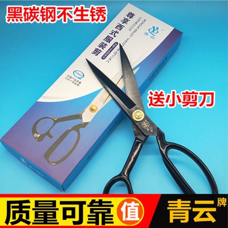 Albatron household Black Carbon clothing scissors 9 inch 10 Soft handle 12 Tailor Cut scissorsin the Electronic Dictionary/Electronic paper book/Stationery , Crop supplies , Scissors category - from Buy2taobao.com to provide professional Taobao agent buy service