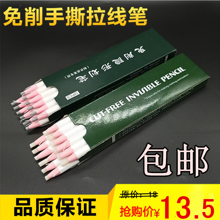 免削隱形劃筆 氣消白筆 手撕拉線蠟筆 制衣服裝皮革裁剪劃線點位在類目 電子詞典/電紙書/文化用品, 筆類/書寫工具, 其它功能筆中 - 來自Buy2taobao.com提供專業的淘寶代購服務