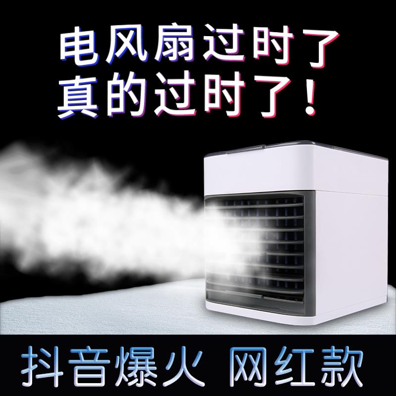 美国黑科技迷你冷风机智能家用制冷小空调空调扇小型电小宿舍风扇在类目 居家日用, 扇/迷你风扇/配件/冰垫/冰贴, 迷你风扇中 - 来自Buy2taobao.com提供专业的淘宝代购服务