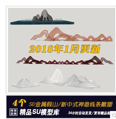 su比德金属假山山水景墙新中式禅意线条雕塑造型现代水景模型小品在类目 商务/设计服务, 设计服务, 其它设计服务中 - 来自Buy2taobao.com提供专业的淘宝代购服务
