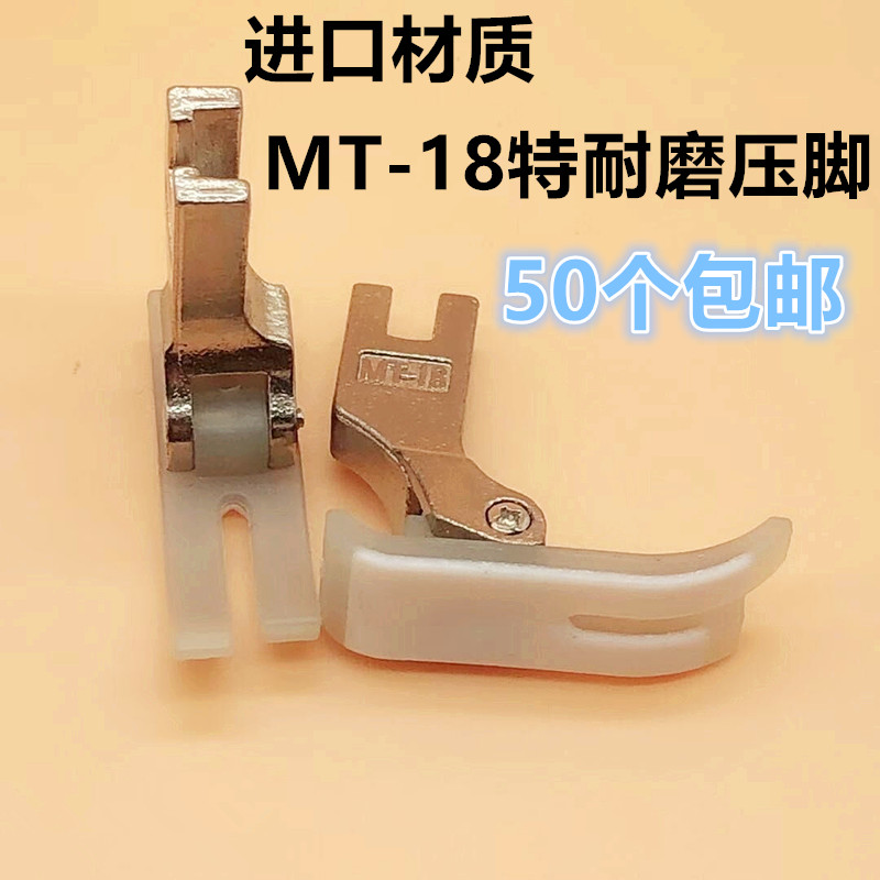 Flat car Plastic Presser foot Imported AA 级牛筋压脚 MT-18 Presser foot Oxford Presser foot Flat car Plastic Presser footin the Electrical life , Home Appliances Accessories , Sewing Accessories category - from Buy2taobao.com to provide professional Taobao agent buy service