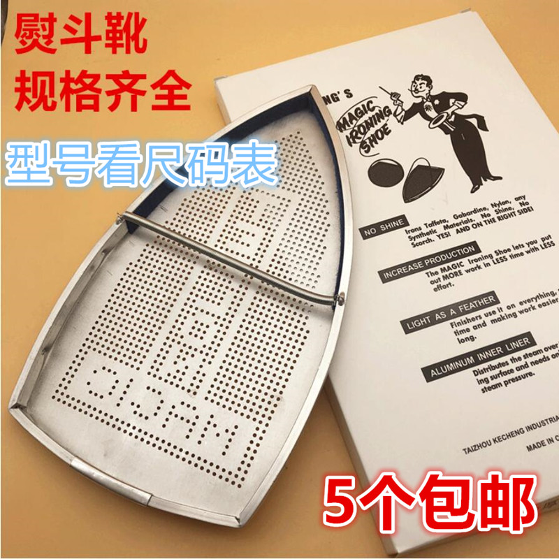 Industry clothing household Bottle Iron Shoes steam Irons Aurora floor Iron Shoesin the Electrical life , Home Appliances Accessories , Clean/Garment Steamer/Irons Accessories category - from Buy2taobao.com to provide professional Taobao agent buy service