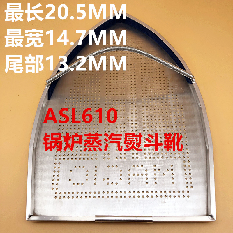 ASL610 Iron Boots steam Iron laser Iron thickening floor Iron Shoe coverin the Electrical life , Home Appliances Accessories , Clean/Garment Steamer/Irons Accessories category - from Buy2taobao.com to provide professional Taobao agent buy service