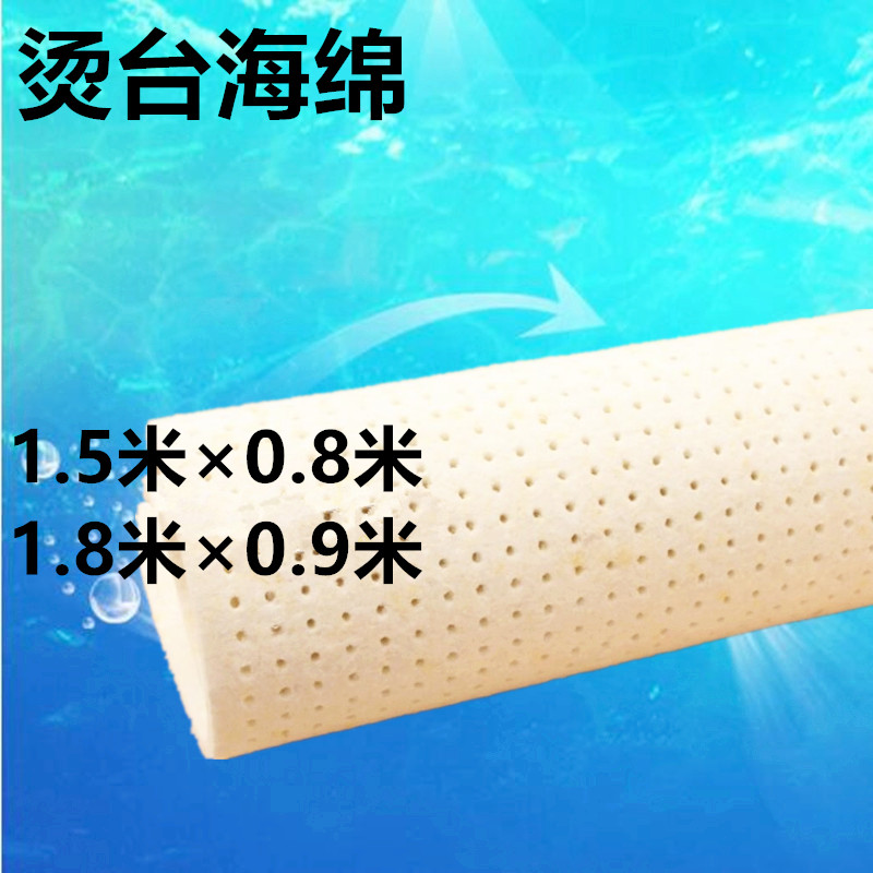 有孔烫台海绵工业带孔吸风海绵 烫衣板烫台布 烫斗板海绵垫烫台凳在类目 收纳整理, 衣物洗/晒/护理用具, 烫衣板及配件中 - 来自Buy2taobao.com提供专业的淘宝代购服务