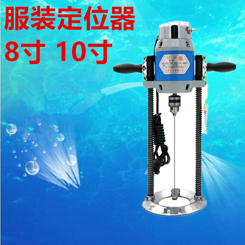 服装定位器 电钻打孔机 服装裁剪水平定位钻裁床钻孔器点位钻布机在类目 生活电器, 生活家电配件, 缝纫机配件中 - 来自Buy2taobao.com提供专业的淘宝代购服务