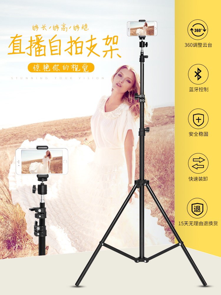手机直播支架拍照三脚架蓝牙遥控多功能录视频拍摄自拍三角架夹户外折叠便携摄影设备支撑架杆补光灯落地式在类目 3C数码配件, 手机配件, 手机支架/手机座中 - 来自Buy2taobao.com提供专业的淘宝代购服务