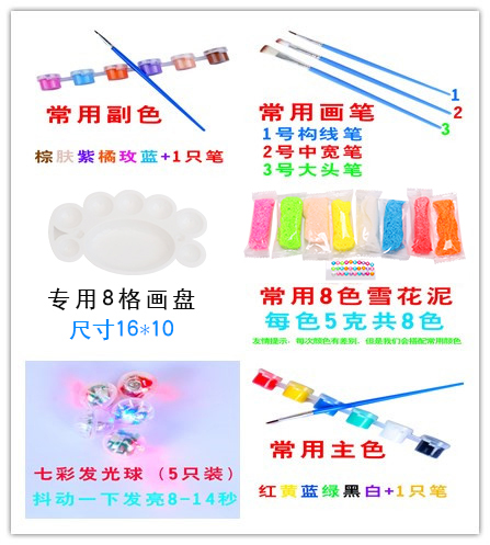 环保 雪花泥摔不坏搪胶娃娃颜料 6连体空盒工具刀 擀面杖配件在类目 玩具/童车/益智/积木/模型, 手工制作/创意DIY, 白模填色/模具彩绘中 - 来自Buy2taobao.com提供专业的淘宝代购服务