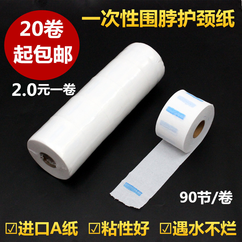 圍脖紙理發店防止碎發掉到脖子美發壹次性剪發護頸紙 包頭巾在類目 個人護理/保健/按摩器材, 美髮工具, 其它美髮工具中 - 來自Buy2taobao.com提供專業的淘寶代購服務