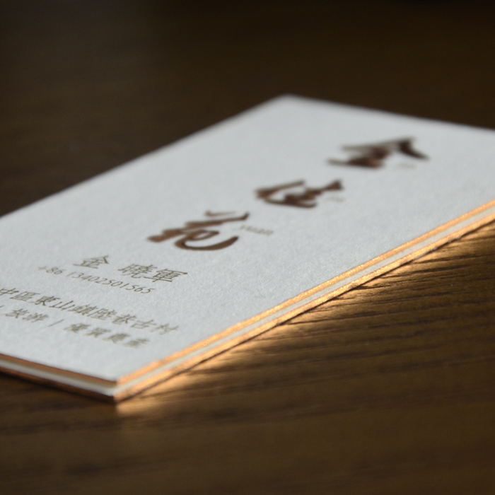 燙玫瑰金邊凹凸棉紙名片定制在類目 電子詞典/電紙書/文化用品, 印刷製品, 名片中 - 來自Buy2taobao.com提供專業的淘寶代購服務