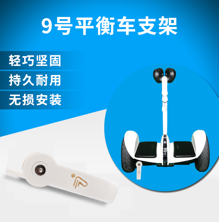millet 9 Balance car Foot brace plus Bracket Kick parts Balance car mini Black and white scaffoldingin the Electric cars/Fitting/Transportation , Zero electric car/Fitting , More electric car zero/Fitting category - from Buy2taobao.com to provide professional Taobao agent buy service