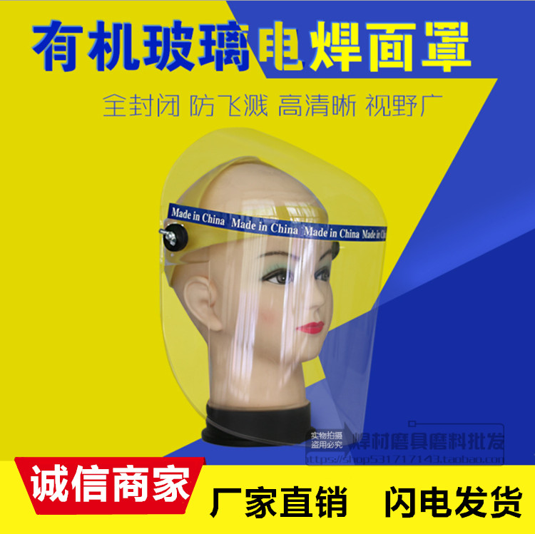 透明防护面罩面具防溅油厨房炒菜护脸做饭防油溅油烟防油全脸神器|msdalam kategori rumah harian, Peralatan perlindungan, Topeng perlindungan - dari Buy2taobao.com untuk memberikan perkhidmatan ejen Taobao profesional membeli