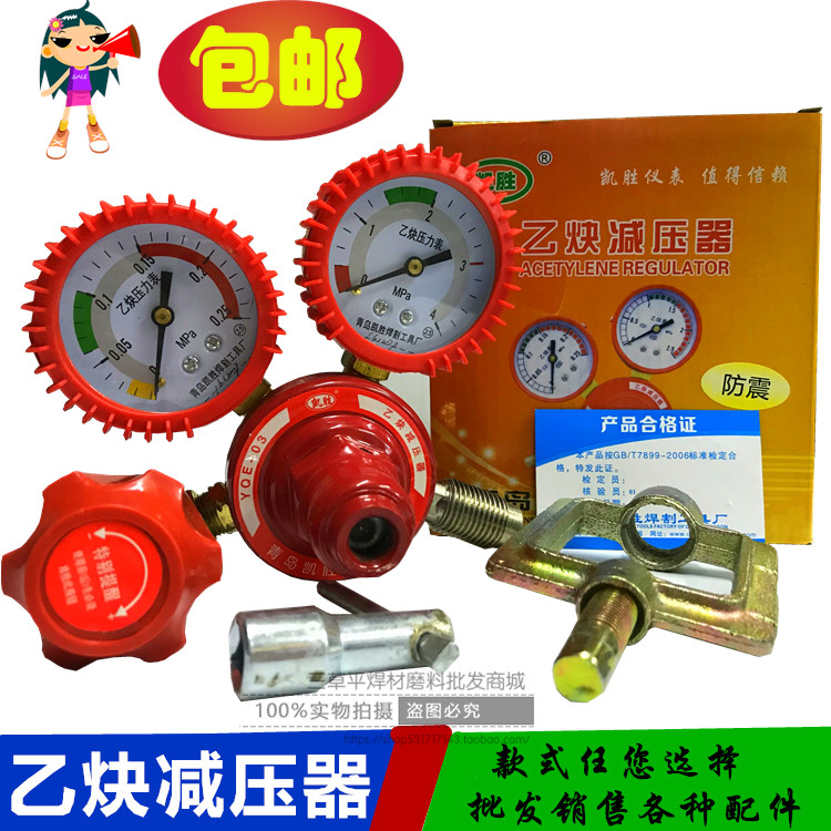 Oxygen Table Acetylene table Propane Pressure reducer Pressure relief valve Argon Table Nitrogen table Carbon dioxide heating Pressure gaugein the Hardware/Tool , Instrumentation , Pressure gauge category - from Buy2taobao.com to provide professional Taobao agent buy service
