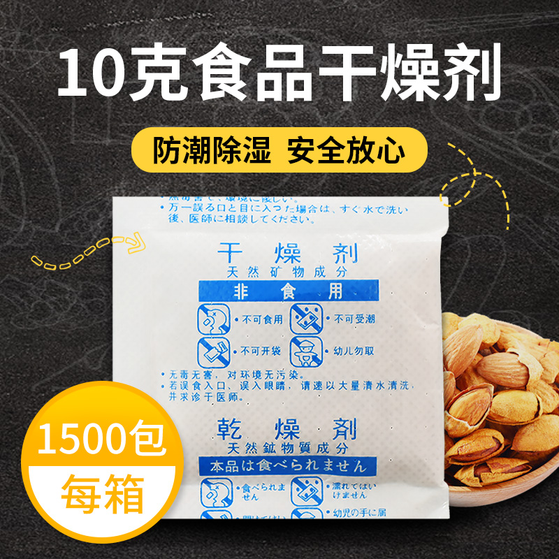 Leisurely and fresh 10 Desiccant food Dry Fruits Roasting Jujube Small bag Moistureproof agent Tea Wolfberry Desiccantin the Care cleaners/Sanitary napkins/Paper/Aromatherapy , Indoor deodorant/Fragrance products , Drier category - from Buy2taobao.com to provide professional Taobao agent buy service