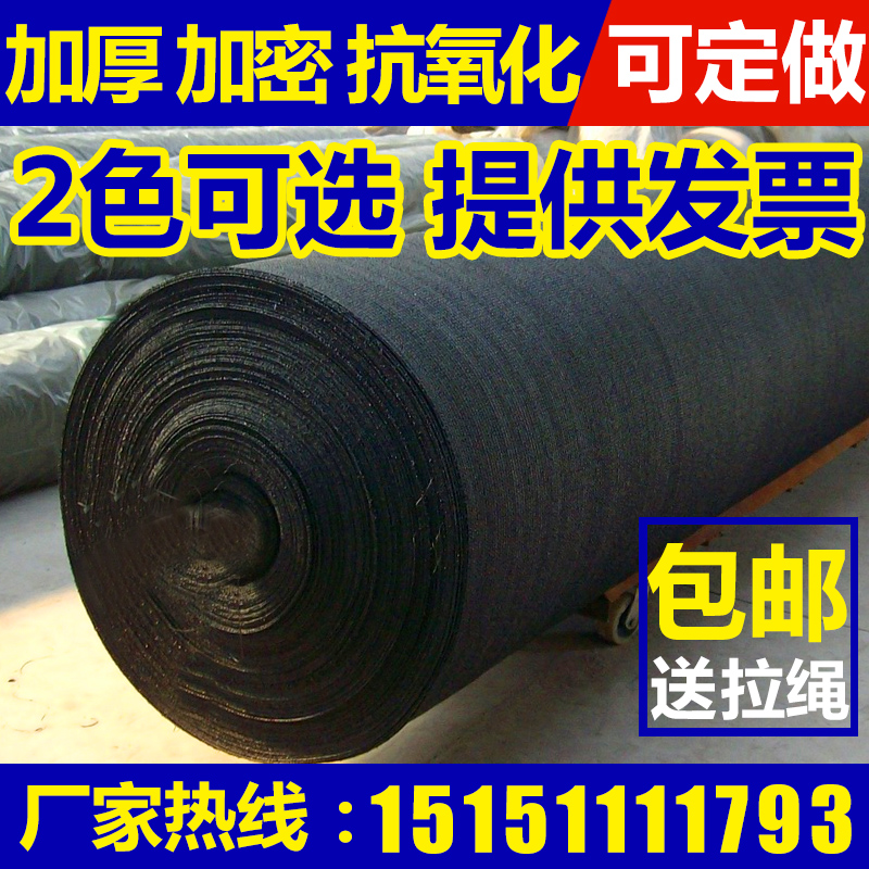 black encryption thickening Shade net Sun Network balcony courtyard Insulation Network shading Shade net Dust Networkin the Flower delivery/Flowers simulation/Plants gardening , Gardening supplies , Other Garden Supplies category - from Buy2taobao.com to provide professional Taobao agent buy service
