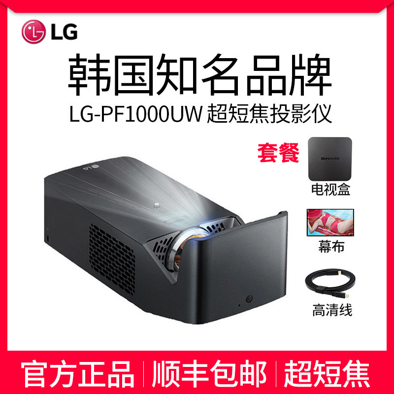 LG-PF1000UG UltraShort Projector household to work in an office high definition 1080p No screen television Home Theater 1000UW New projectorin the Office Equipment/Consumables/Related Services , Projector category - from Buy2taobao.com to provide professional Taobao agent buy service