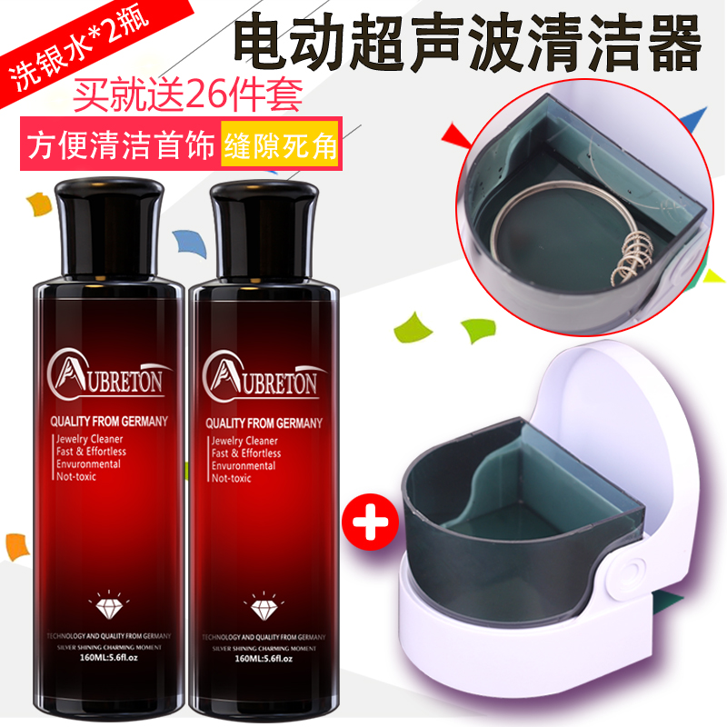 2瓶洗银水擦银布洗银水首饰清洗玫瑰K黄金钻戒925纯银发黑首饰专在类目 饰品/流行首饰/时尚饰品新, 保养鉴定用品, 洗金水中 - 来自Buy2taobao.com提供专业的淘宝代购服务