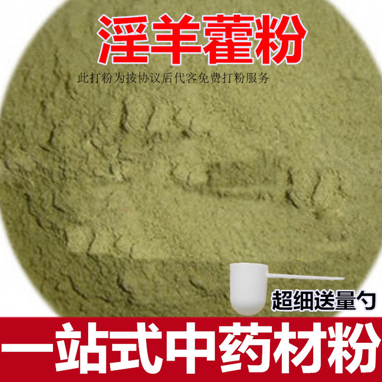 Epimedium Obscene sheep Valet Mill Epimedium have other Cynomorium 500 gramin the Traditional nourishing food , Other traditional tonic , Other traditional tonic category - from Buy2taobao.com to provide professional Taobao agent buy service