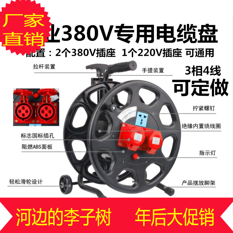 move construction site Cable Coil 100 M cable 220V Two-phase /380v Three-phase Cable Cord reelin the Electronic/Electrician , Terminal Blocks/Plug , Terminal Blocks category - from Buy2taobao.com to provide professional Taobao agent buy service