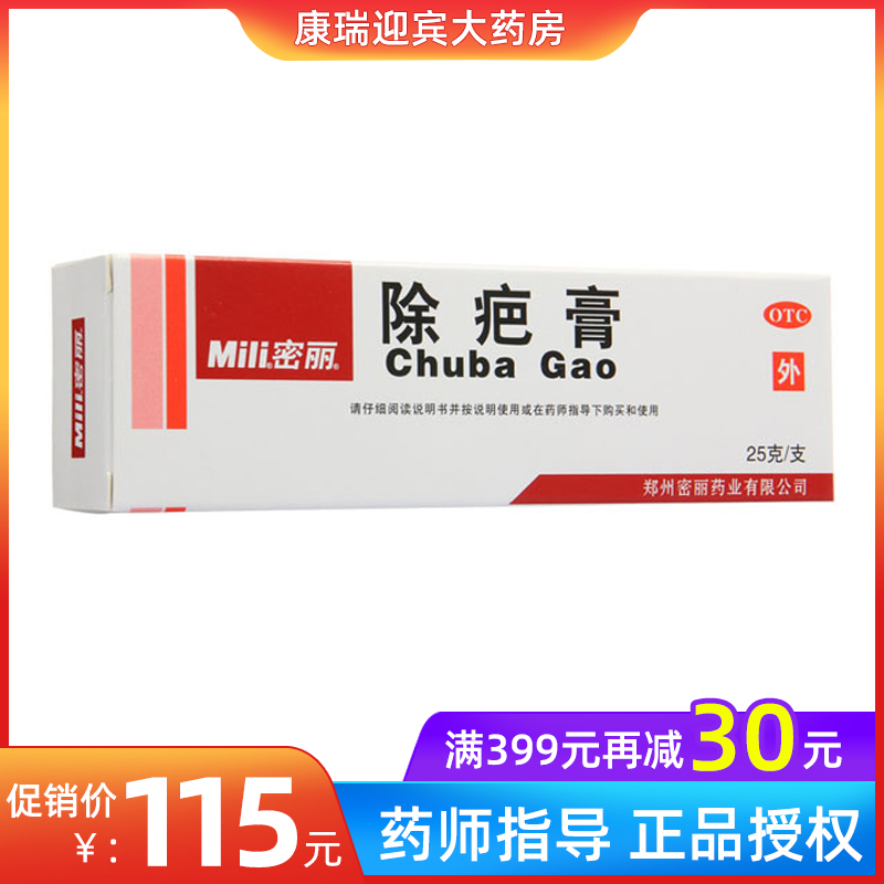 Fertility chuba ointment 25g Scar Remove scar cream Scars Spirit Nature Scald burns Indiain the OTC Drug/Medical Devices/Planning supplies , OTC Drug , Dermatology drugs , Anti-bacterial anti-inflammatory category - from Buy2taobao.com to provide professional Taobao agent buy service
