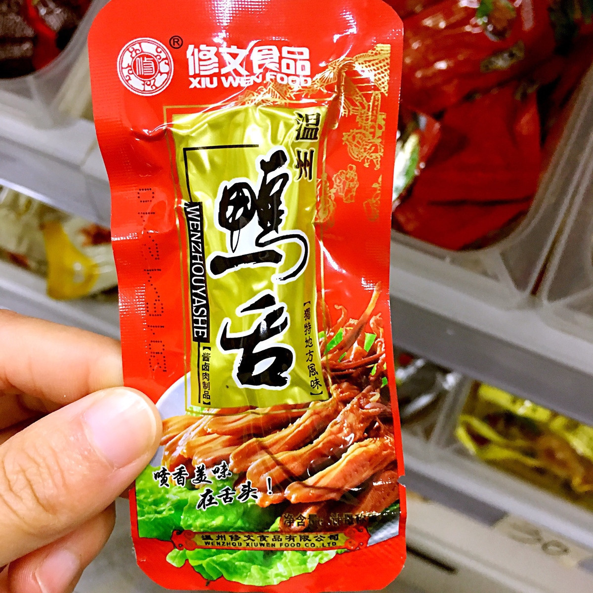 【包邮】温州特产小吃酱鸭舌修文鸭舌头散装250g克原味香辣零食|ruв категории закуски/орехи/специальность, вяленое мясо/свинину, говядину/мясное закуски, утиный закуски - от Buy2taobao.com для оказания профессиональной услуги покупки агента Taobao