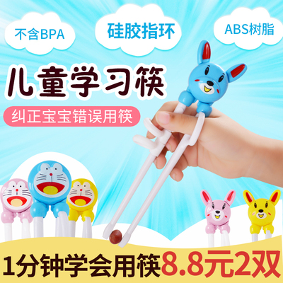 儿童筷子训练筷辅助筷男孩学习筷女宝宝学吃饭训练餐具快子练习筷