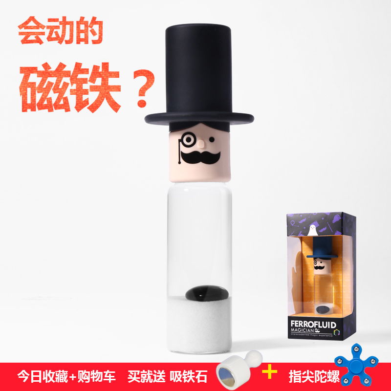 黑科技磁流体中小学生玩具高级解减压神器创意益智男女孩生日礼物在类目 玩具/童车/益智/积木/模型, 电子/发光/充气/整蛊玩具, 创意/整蛊玩具中 - 来自Buy2taobao.com提供专业的淘宝代购服务