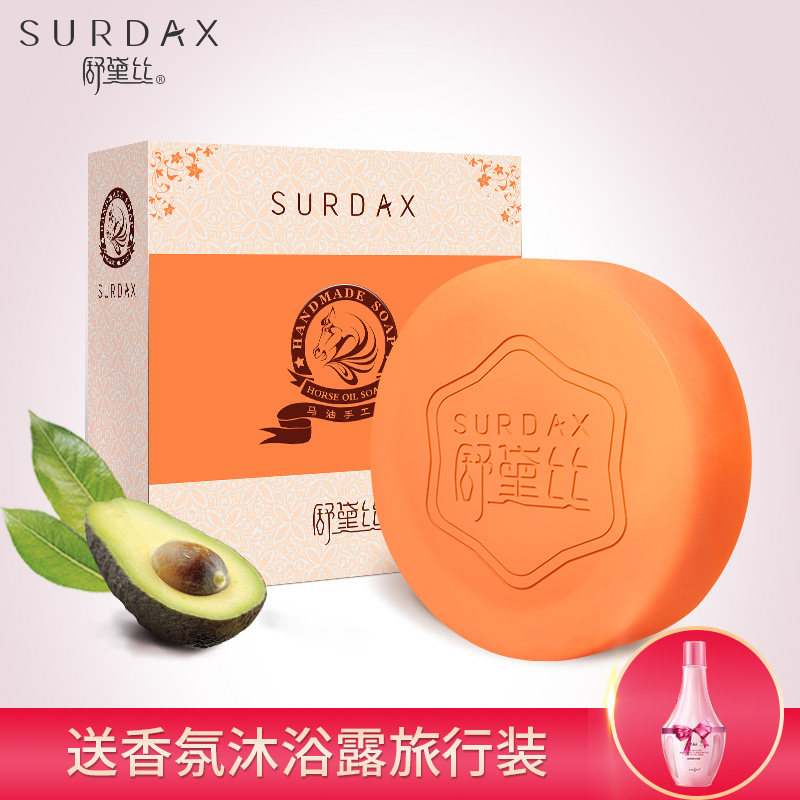 舒黛丝马油手工皂香皂去角质去黑头洗脸控油精油洁面沐浴皂男女