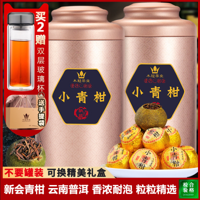 木冠生晒新会小青柑 宫廷陈皮普洱熟茶叶桔普茶罐装300g