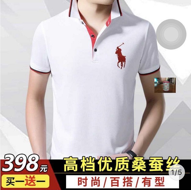 【屈臣保罗】高档桑蚕丝POLO衫买一送一高档优质桑蚕丝T恤|ruв категории Мужская одежда, поло - от Buy2taobao.com для оказания профессиональной услуги покупки агента Taobao