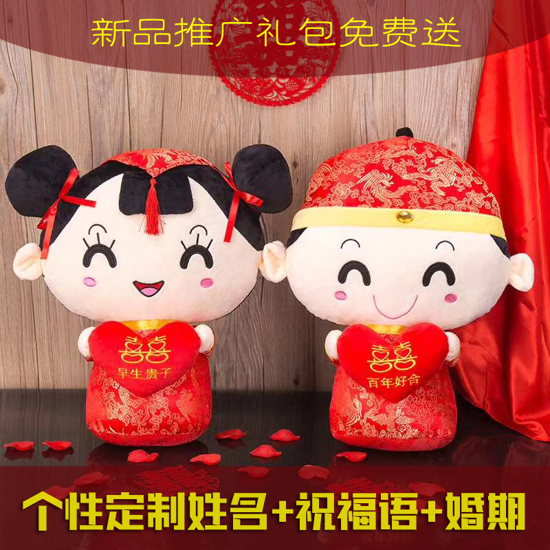 压床娃娃一对创意定制礼物婚庆新款喜庆可爱结婚礼盒装中国红玩偶|msdalam kategori Toy/bayi/teka-teki/blok bangunan/model, mainan fabrik mewah - dari Buy2taobao.com untuk memberikan perkhidmatan ejen Taobao profesional membeli