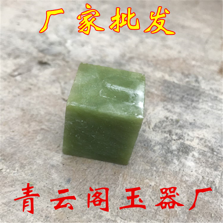 工廠直銷天然綠玉磚玉石片汗蒸房裝修岫岩玉石板材牆面地面玉板材在類目 珠寶/鑽石/翡翠/黃金, 其他天然玉石, 珠寶奇石中 - 來自Buy2taobao.com提供專業的淘寶代購服務