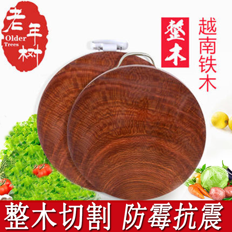 old age Vietnam Ironwood Burretiodendron hsienmu Vegetable board kitchen household Flesh and blood Dish pier Antifungal solid wood circular chopping blockin the Kitchen/Cooking utensils , Cooking utensils , Chopping/Chopping board category - from Buy2taobao.com to provide professional Taobao agent buy service