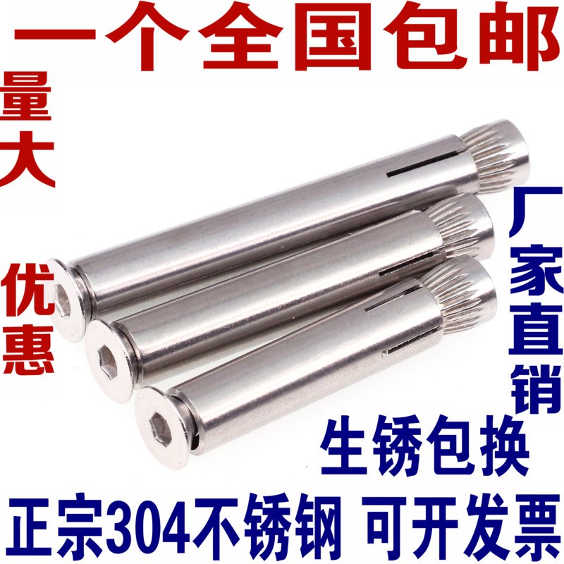 304/201不锈钢沉头内六角膨胀螺丝平头内置膨胀螺栓爆m6m8m10M12|ruв категории оборудование/инструменты, лента, расширение категории, построенный в расширение болт - от Buy2taobao.com для оказания профессиональной услуги покупки агента Taobao