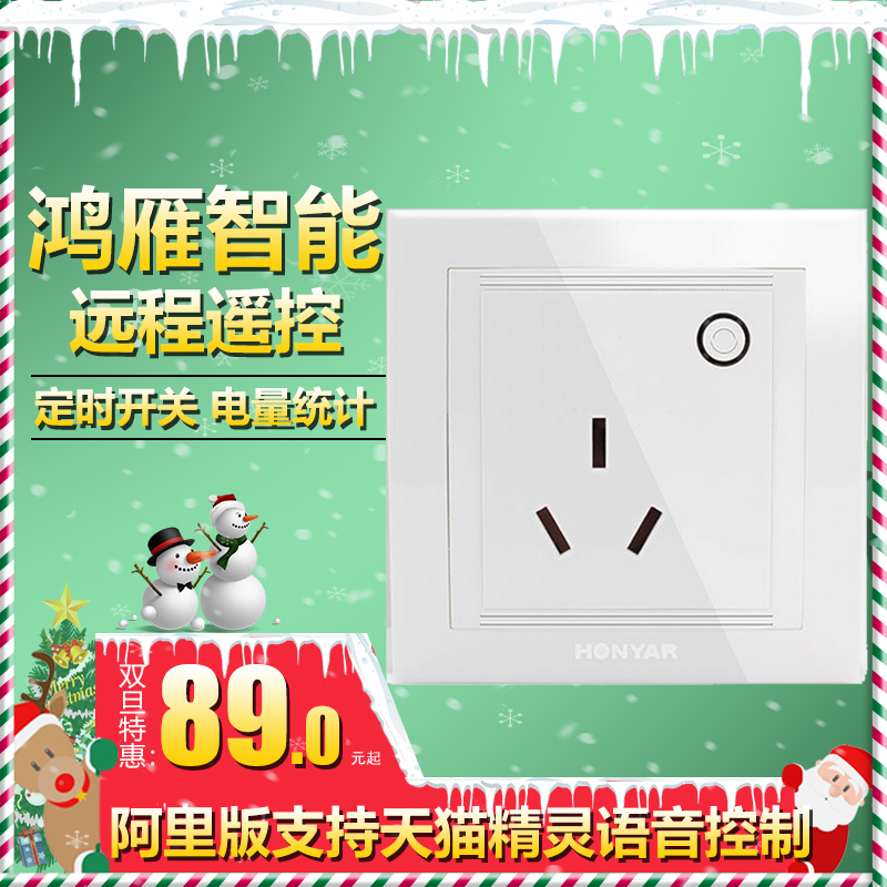 鸿雁智能面板插座16A wifi墙插手机远程遥控定时热水器大功率86型|msdalam kategori peranti pintar, Smart Home, jalur kuasa pintar - dari Buy2taobao.com untuk memberikan perkhidmatan ejen Taobao profesional membeli