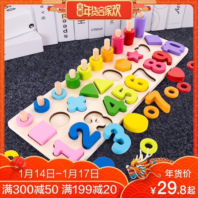 幼儿童玩具1数字2积木拼图3岁半4开发5宝宝6男女孩启蒙益智力早教在类目 玩具/童车/益智/积木/模型, 串珠/拼图/配对/拆装/敲打玩具, 拼图/拼板中 - 来自Buy2taobao.com提供专业的淘宝代购服务
