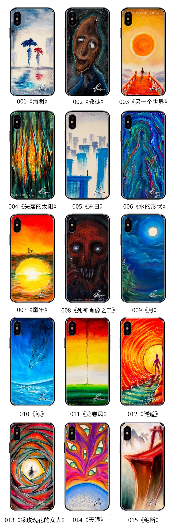 (华为系列)JUMPINGTONY 原创画作手机壳 硅胶磨砂浮雕软壳在类目 个性定制/设计服务/DIY, 数码配件定制, iphone壳/保护套定制中 - 来自Buy2taobao.com提供专业的淘宝代购服务
