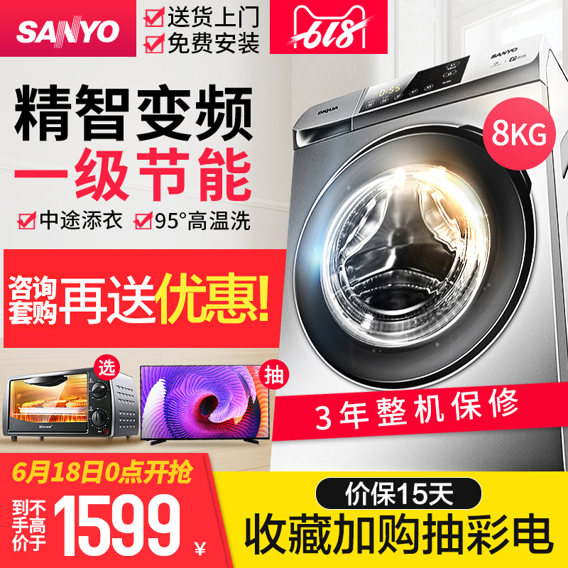 三洋WF80BS565S 变频家用8公斤kg全自动滚筒洗衣机带甩干旗舰店款在类目 大家电, 洗衣机中 - 来自Buy2taobao.com提供专业的淘宝代购服务