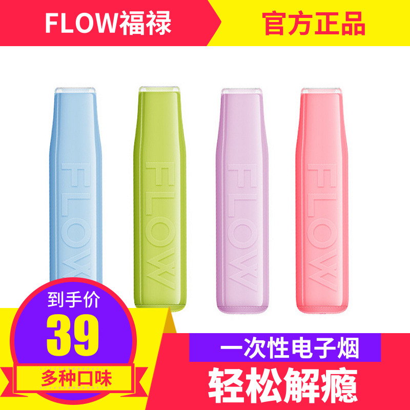 FLOW disposable Electronic Cigarette Fluke lady Quit smoking Smoke bombs Hammer new pattern Overheating Originalin the ZIPPO/Swiss Army Knife/Glasses , Smoking , Smoking cessation products category - from Buy2taobao.com to provide professional Taobao agent buy service