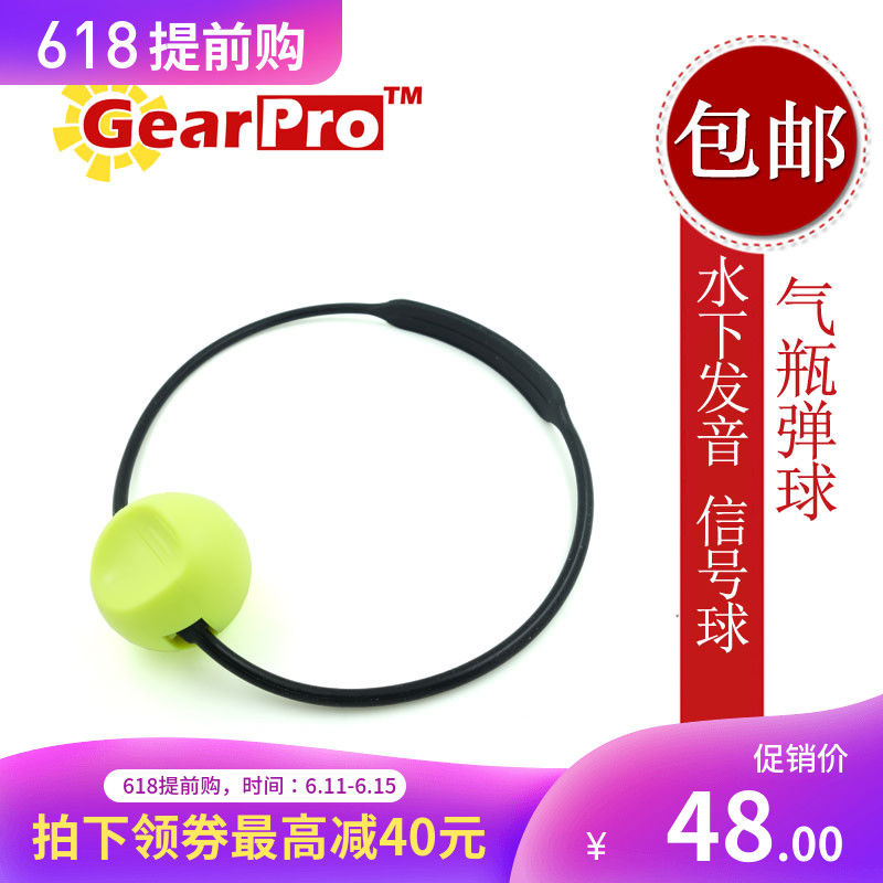 GearPro 潜水气瓶弹球撞击球 拉开后松手 用于替代叮叮棒敲击气瓶|msdalam kategori luar/Mountaineer/Camping/Aksesori perjalanan, peralatan sukan luar khas, peralatan menyelam, probe - dari Buy2taobao.com untuk memberikan perkhidmatan ejen Taobao profesional membeli