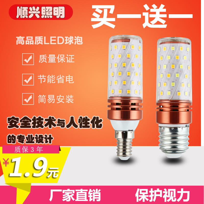led灯泡e14小螺口e27家用5W9W12W16W玉米灯炮高亮大功率节能筒灯|ruв категории награду материалов, источник света, привел источник света, во главе с единого огня - от Buy2taobao.com для оказания профессиональной услуги покупки агента Taobao