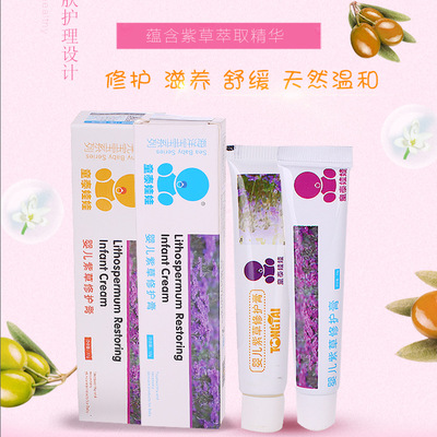 婴幼儿童中草润肤膏天然滋润抑菌宝宝皮肤蚊虫叮咬紫草