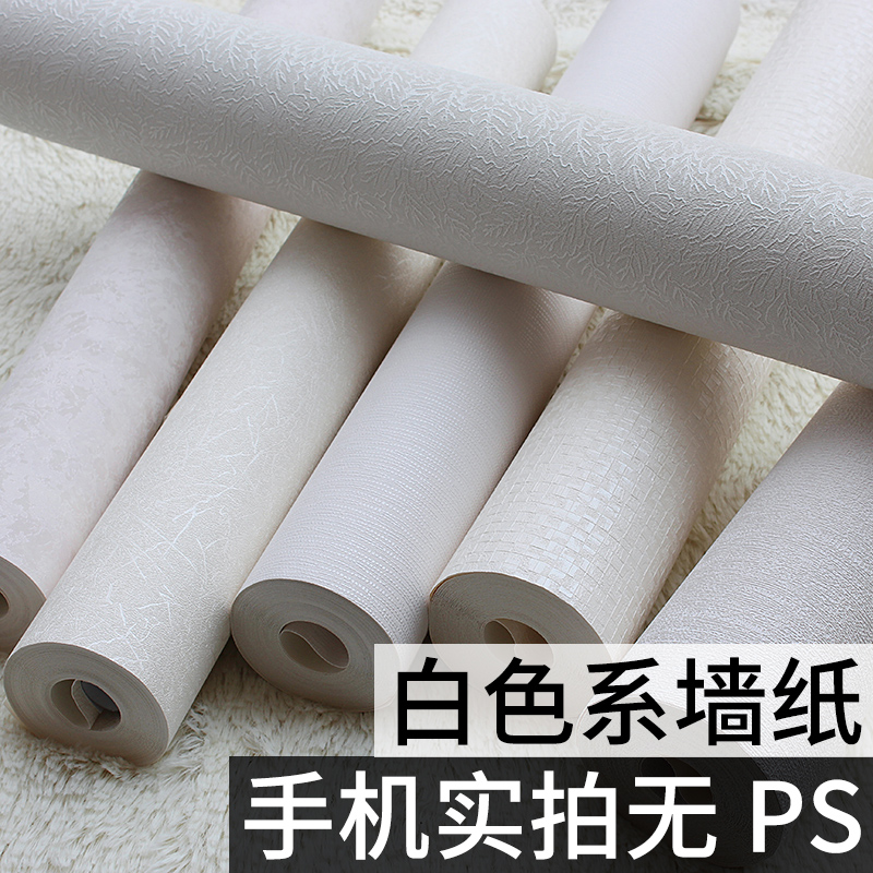 白色墙纸纯白色壁纸pvc防水加厚10米卧室客厅宿舍现代简约背景墙|msdalam kategori keluarga memasang ibu, Wallpaper, kertas dinding PVC - dari Buy2taobao.com untuk memberikan perkhidmatan ejen Taobao profesional membeli