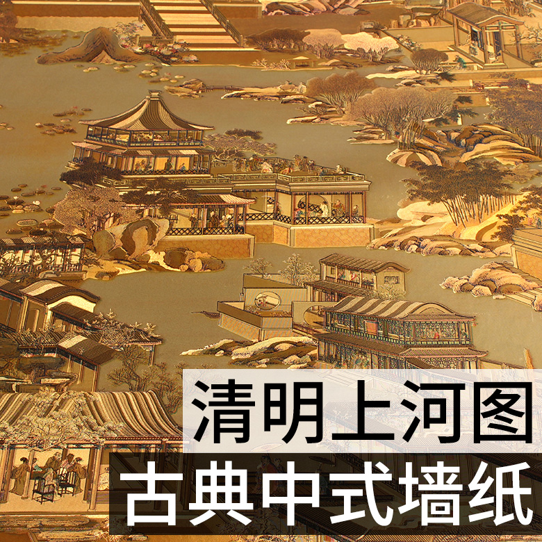 高档加厚清明上河图金箔墙纸电视背景墙壁纸明清古典茶室客厅书房在类目 家装主材, 墙纸, PVC墙纸中 - 来自Buy2taobao.com提供专业的淘宝代购服务