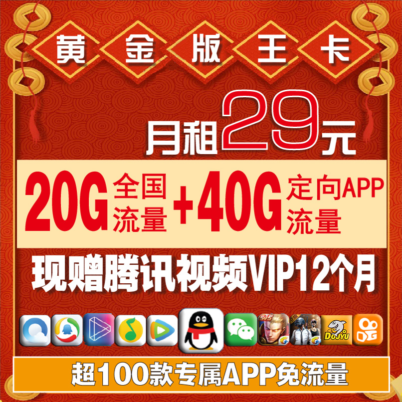 联通卡流量无限卡4g纯流量上网卡全国通用靓号电话卡手机号大王卡在类目 手机号码/套餐/增值业务, 新入网手机号套餐, 中国联通新号码套餐中 - 来自Buy2taobao.com提供专业的淘宝代购服务