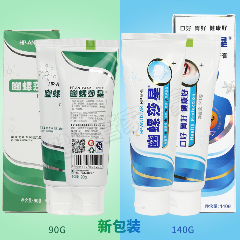 幽门螺杆HP牙膏螺旋清火除口臭罗杀沙正品140g成人|ruв категории туалетные чище/санитарно - гигиенических салфеток/бумага/Ароматерапия, шампунь/человек чистой, полости рта, зубная паста - от Buy2taobao.com для оказания профессиональной услуги покупки агента Taobao