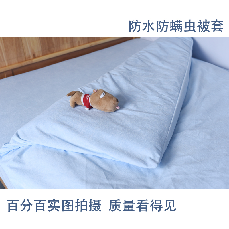 防水防螨虫被套 防螨虫床上用品老人护理隔尿被套单件防污防尿|ruв категории постельные принадлежности, одеяло - от Buy2taobao.com для оказания профессиональной услуги покупки агента Taobao