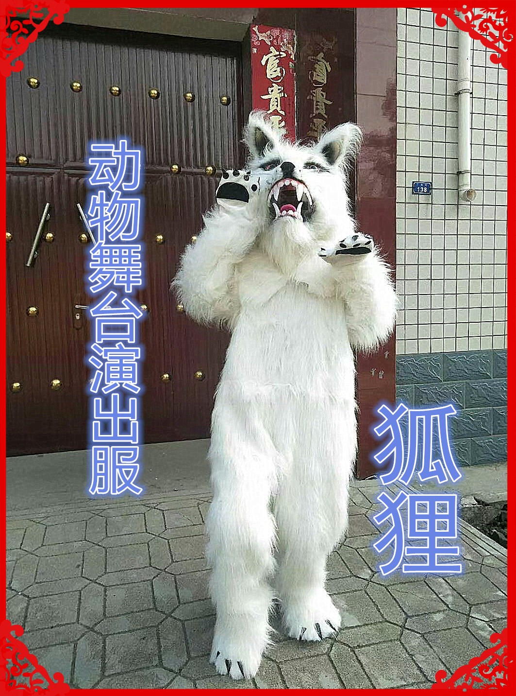 人穿狐狸服装道具大型舞台演出服装影视服装道具中小学生演出服装在类目 模玩/动漫/周边/cos/桌游, Cosplay服饰/道具/服务, COSPLAY配件/道具/人偶服中 - 来自Buy2taobao.com提供专业的淘宝代购服务